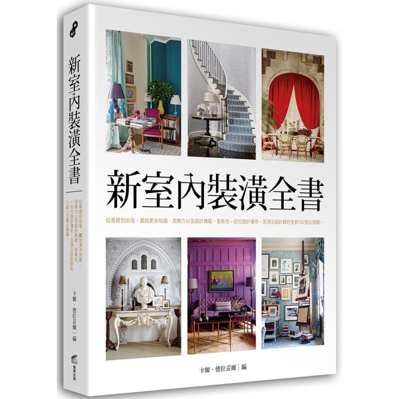 Das neue Buch über Innendekora – Interior Design Its Bewertung und Preis